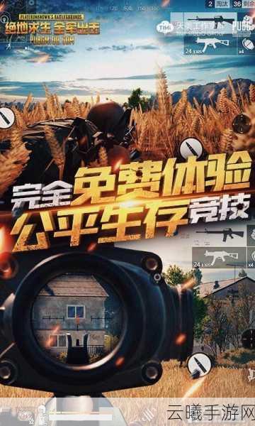 绝地求生，全军出击火爆来袭，高端配置手机助你畅享极致吃鸡盛宴！