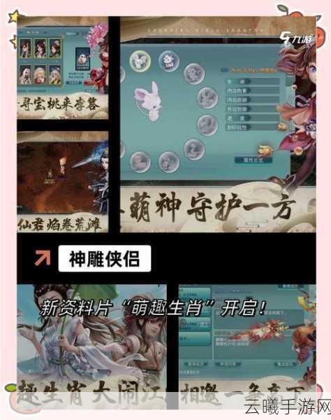 剑侠世界手游骊山遗迹隐藏任务达成全攻略，解锁未知奇遇，探索武侠新境界
