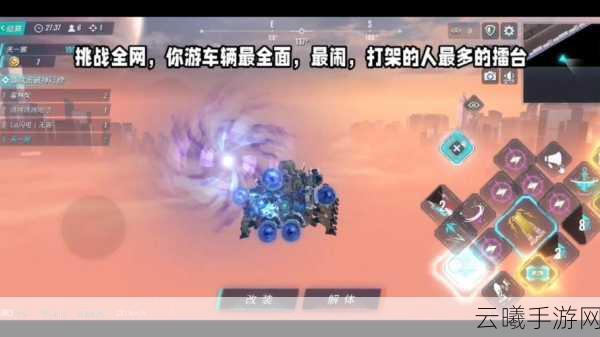 重装上阵无限擂台最强战车打造教学,解锁战场霸主之路