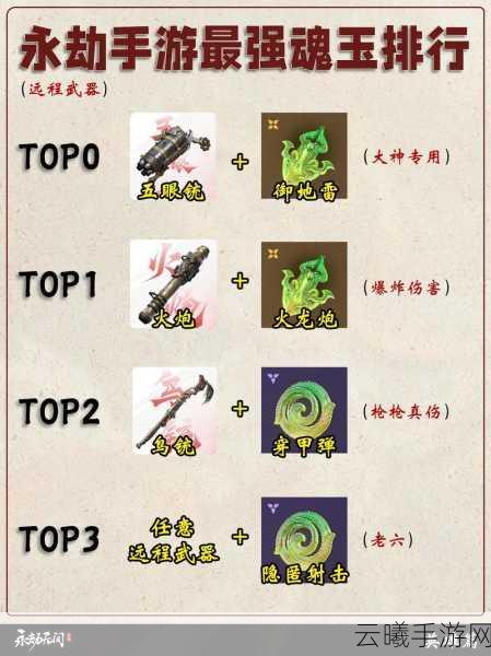 永劫无间手游太刀魂玉深度解析与趣味玩法探索
