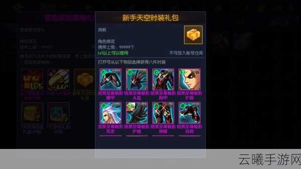 DNF手游探险家必看,传说之灵符运用全攻略震撼发布