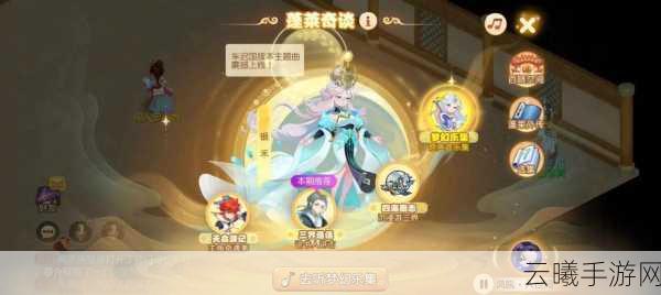 梦幻西游手游,探索蓬莱茶楼,解锁三界奇谈新玩法