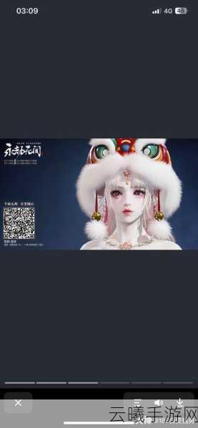 永劫无间手游捏脸数据导入全攻略,打造独一无二的角色形象