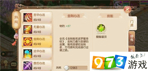 梦幻诛仙手游天音寺角色全方位培养攻略
