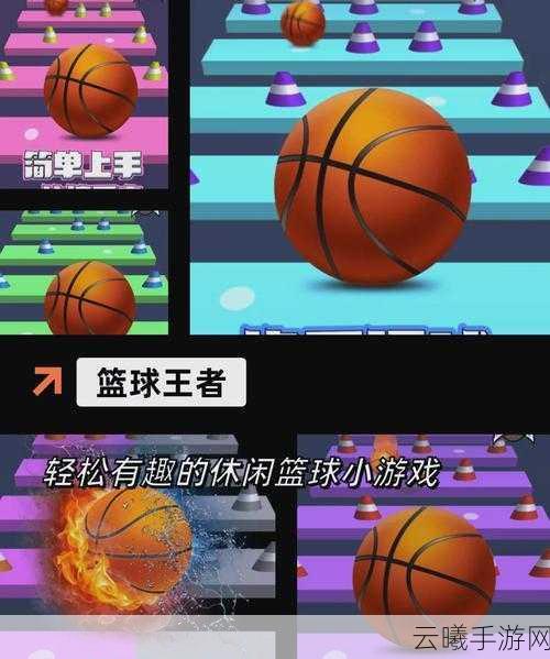 街头篮球手游背扣技巧全揭秘,解锁帅气扣篮新姿势!