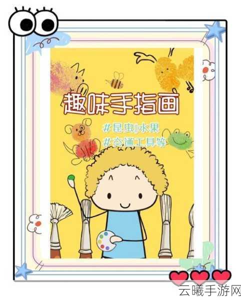手指画画下载，指尖滑动，创意无限，涂色绘画新体验！