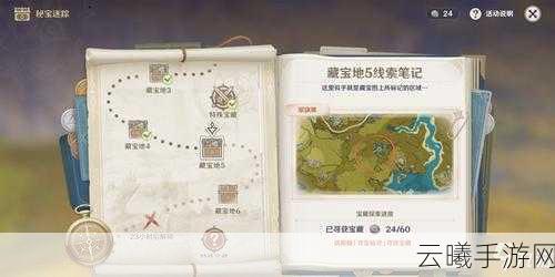 原神翠玦坡解密全攻略，解锁隐藏宝藏的奇妙之旅
