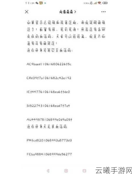 迷你世界皮肤礼包激活码最新大全,解锁无限创意与乐趣!