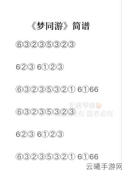 第五人格琴谱汇总大全，解锁游戏音乐奥秘，畅享沉浸式解谜冒险