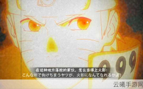 火影手游金鸣碎片预约礼领取全攻略，解锁忍者新境界的秘籍
