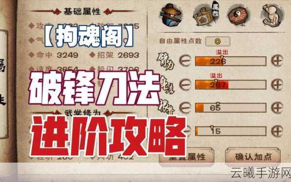 烟雨江湖符箓术全攻略,获取、升级及趣味玩法介绍