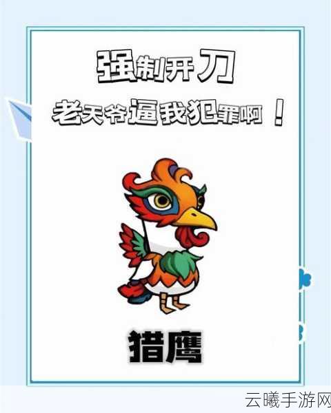 鹅鸭杀静语者技能深度解析与趣味玩法探索