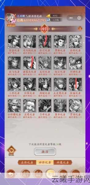三国志名将令神树系统揭秘,升级所需材料及趣味玩法大放送