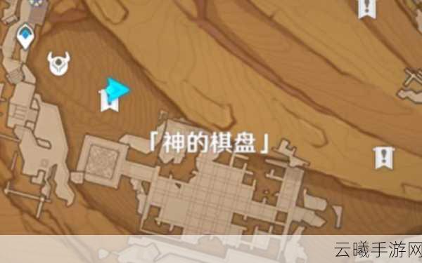 原神居尔城神殿棋子获取全攻略,解锁神秘棋局的趣味之旅!