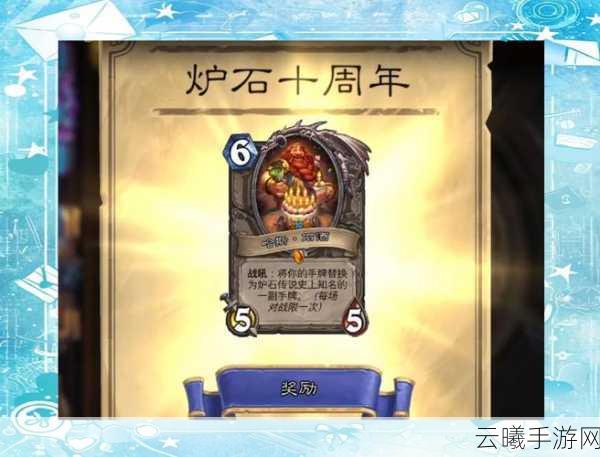 炉石传说冒险模式新橙卡获取攻略及趣味玩法介绍