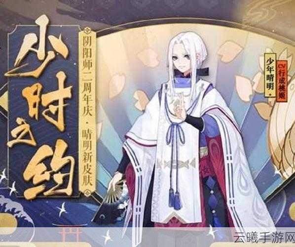 阴阳师晴明技能满级攻略，解锁晴明强大战力的秘密