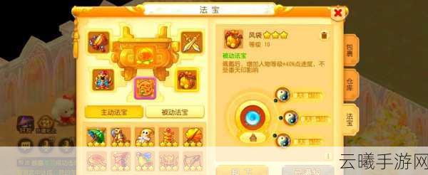 梦幻西游手游,揭秘4级法宝炽焰丹珠合成攻略与趣味玩法