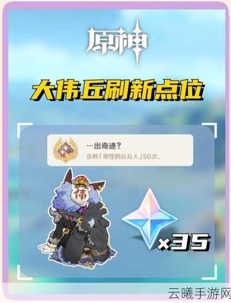 原神资源刷新机制全解析及趣味玩法探索