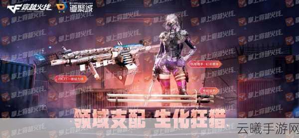 CF手游开启全新篇章，MG3齐天大圣震撼降临，生化模式迎来终极霸主