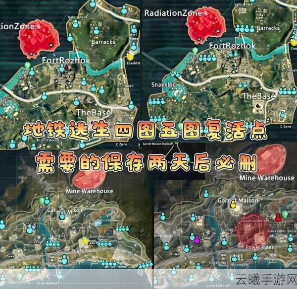 地铁逃生手游攻略,逃生时选地图超重要!如何根据关键因素选对地图?