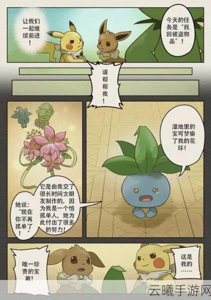 不思议迷宫探险记,爆裂南瓜开启的奇妙冒险旅程全面揭秘