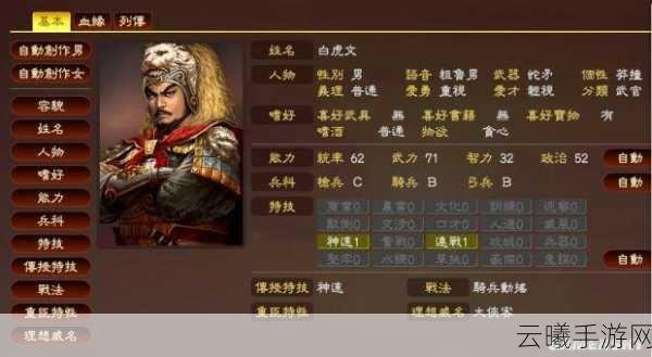三国志12刘虞攻略,新手如何玩转乱世纷争