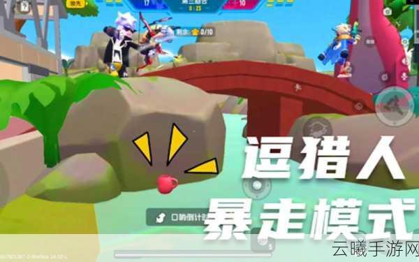 香肠派对躲猫猫恐龙乐园变小秘籍与趣味玩法全揭秘