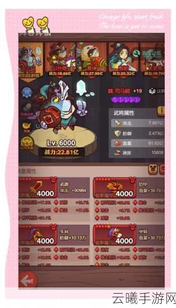 咸鱼之王4000关终极攻略大揭秘，最强阵容搭配助你轻松登顶！