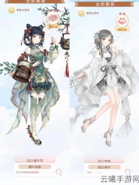 奇迹暖暖六周年纪念,揭秘时光珍藏套装获取攻略