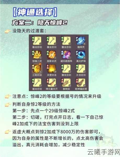 一念逍遥飞升铸剑，全面玩法介绍及高效攻略指南，探索仙侠世界的无限可能