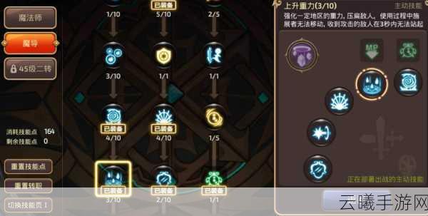 龙之谷手游魔法师转职攻略，元素与魔导的抉择