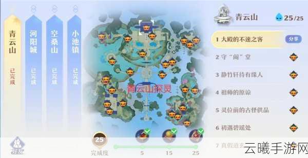 梦幻新诛仙流波山探灵任务全攻略及位置图文深度解析，揭秘隐藏奇遇！
