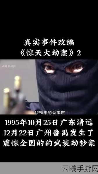 魔兽世界行动开始任务全攻略,揭秘惊天大劫案