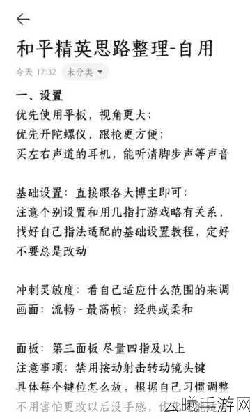 和平精英巅峰赛参赛指南，解锁顶尖竞技舞台的秘籍与趣味玩法
