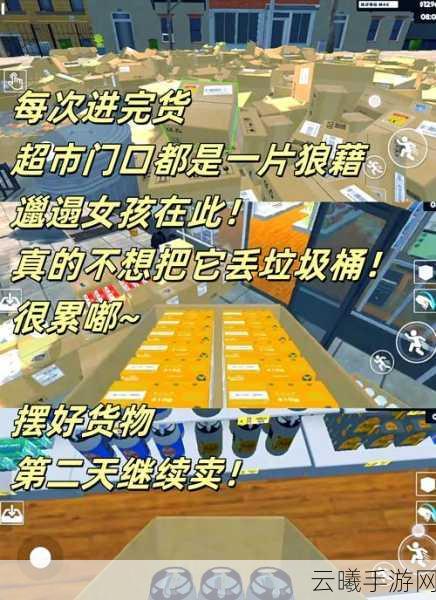超市经理模拟器深度玩法介绍,打造你的商业帝国
