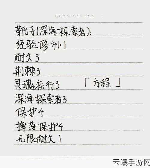 我的世界经验修补附魔书获取攻略及趣味玩法探索