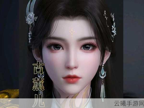 斗破苍穹手游捏脸数据大全,打造专属斗破明星脸,探索无限可能!