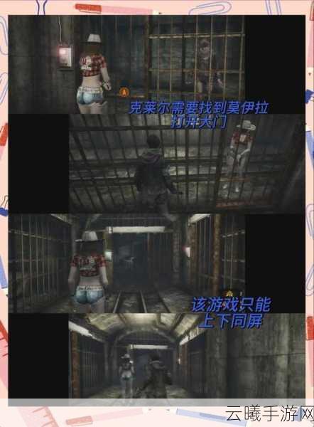 生化危机,启示录2存档位置全解析与资源管理深度探讨