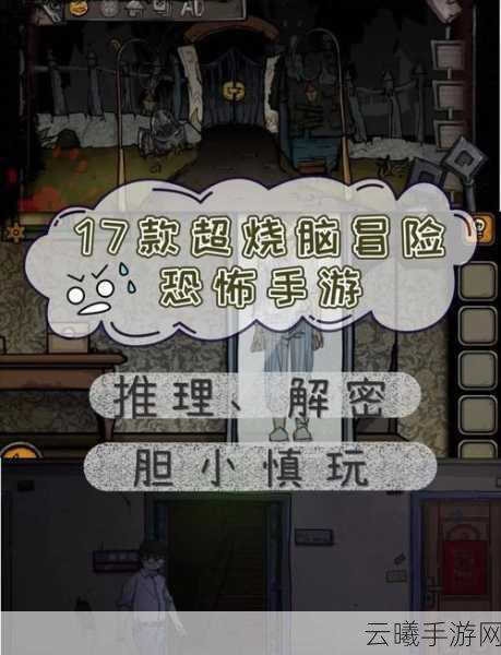 小猪佩奇的午夜后宫惊悚冒险手游全攻略，探索佩奇世界的另一面