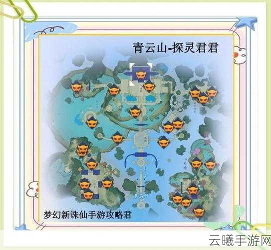 梦幻新诛仙须弥山探灵全攻略,解锁25个神秘位置与趣味玩法