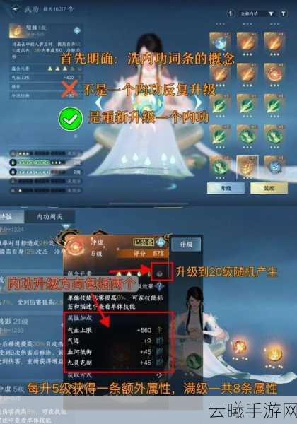 传奇世界手游洗炼秘籍大揭秘，打造绝世神器之旅！