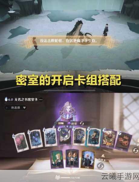 哈利波特魔法觉醒探索无名之书,揭秘隐藏奖励全攻略