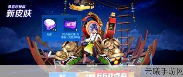 王者荣耀龙鼓争鸣皮肤深度解析，蒙犽新皮肤特效与玩法魅力全揭秘