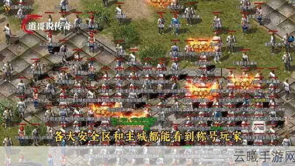 神魔齐天新传奇预约下载开启,探索画面精美的复古传奇新世界!