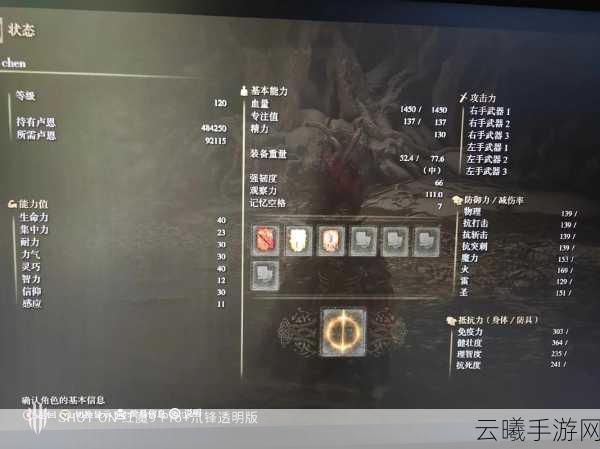 艾尔登法环手游资讯，揭秘眩晕攻击技巧与趣味玩法