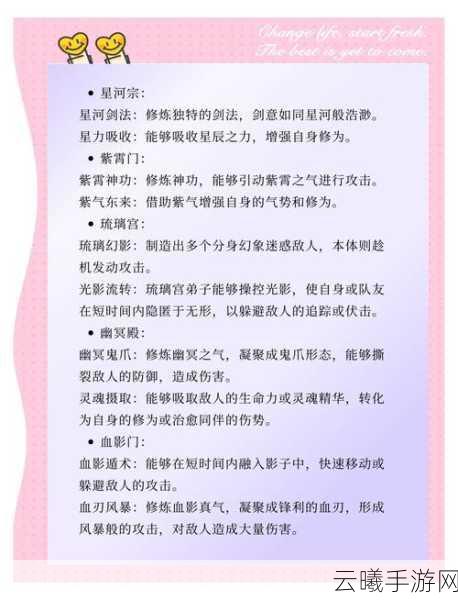 神武4佛门门派深度解析,技能加点与趣味玩法全揭秘