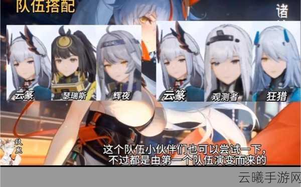 尘白禁区揭秘,云篆辰星角色能力全解析及最新动态