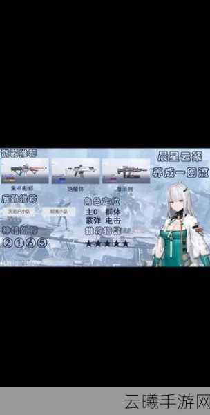 尘白禁区揭秘,云篆辰星角色能力全解析及最新动态
