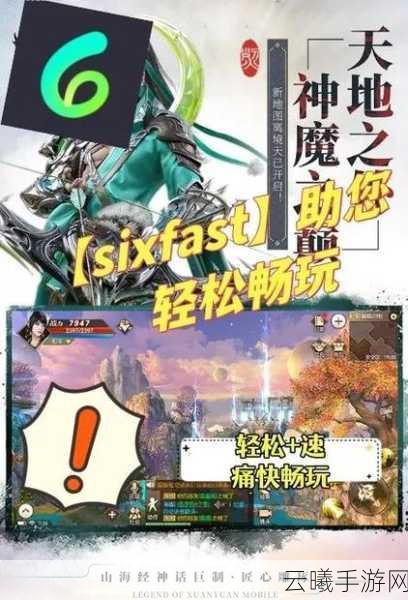 轩辕传奇创世服手机版震撼上线，重温经典传奇之旅！