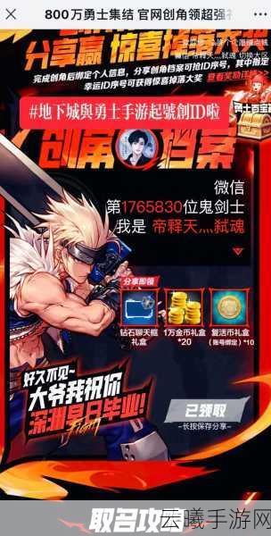 DNF手游主播师太,游戏世界的引领者与玩家心中的明灯,探索全新冒险之旅